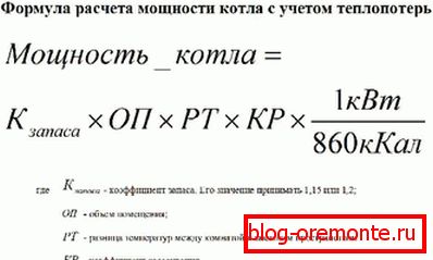 Formula za izračun moči kotla
