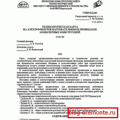 Zemljevid betonskega ogrevanja (začetna stran) Zemljevid betonskega ogrevanja (začetna stran)