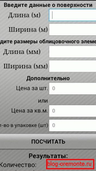 Videz grafičnega vmesnika najpreprostejšega gradbenega kalkulatorja Videz grafičnega vmesnika najpreprostejšega gradbenega kalkulatorja