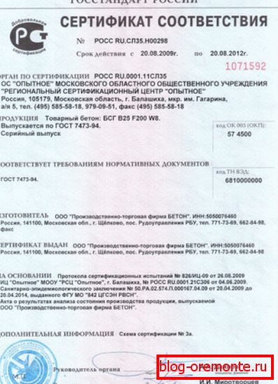 Vsi takšni materiali morajo imeti certifikate o skladnosti s posebno blagovno znamko. Vsi takšni materiali morajo imeti certifikate o skladnosti s posebno blagovno znamko.